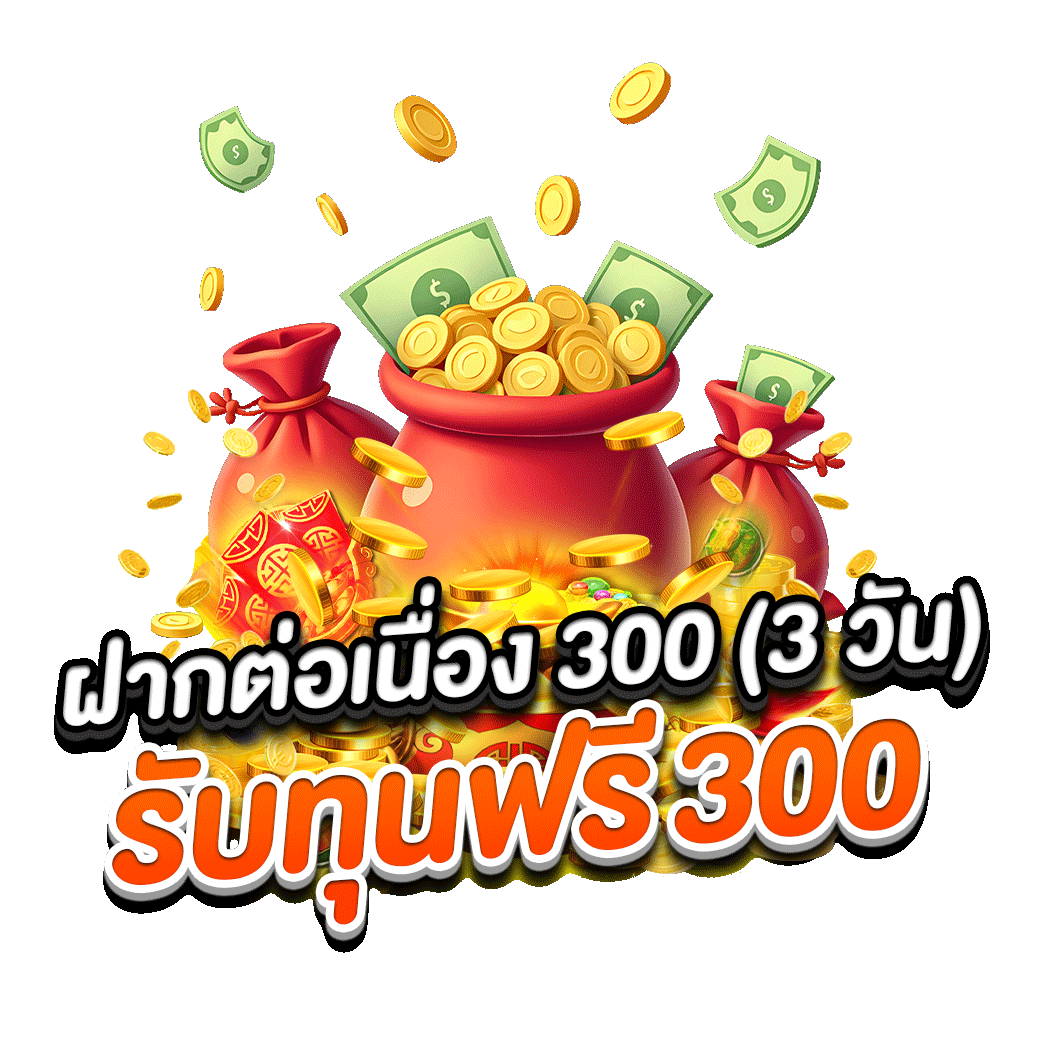 โปรโมชั่น 4x4joker