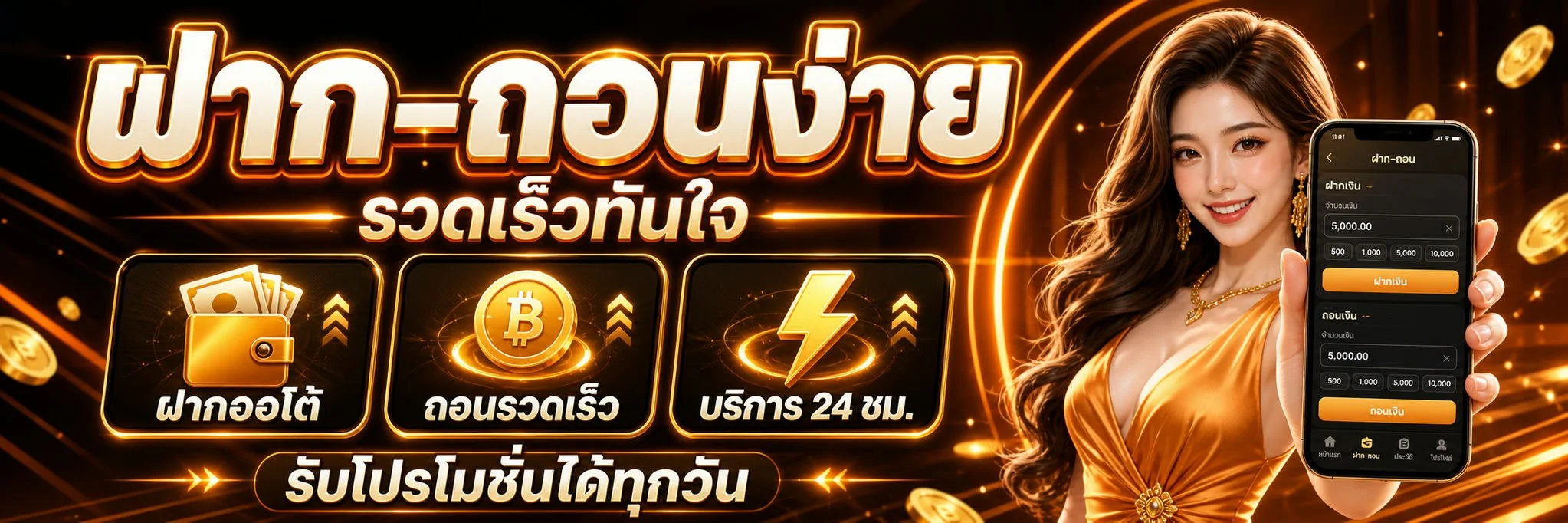 โปรโมชั่นแนะนำ 4x4joker