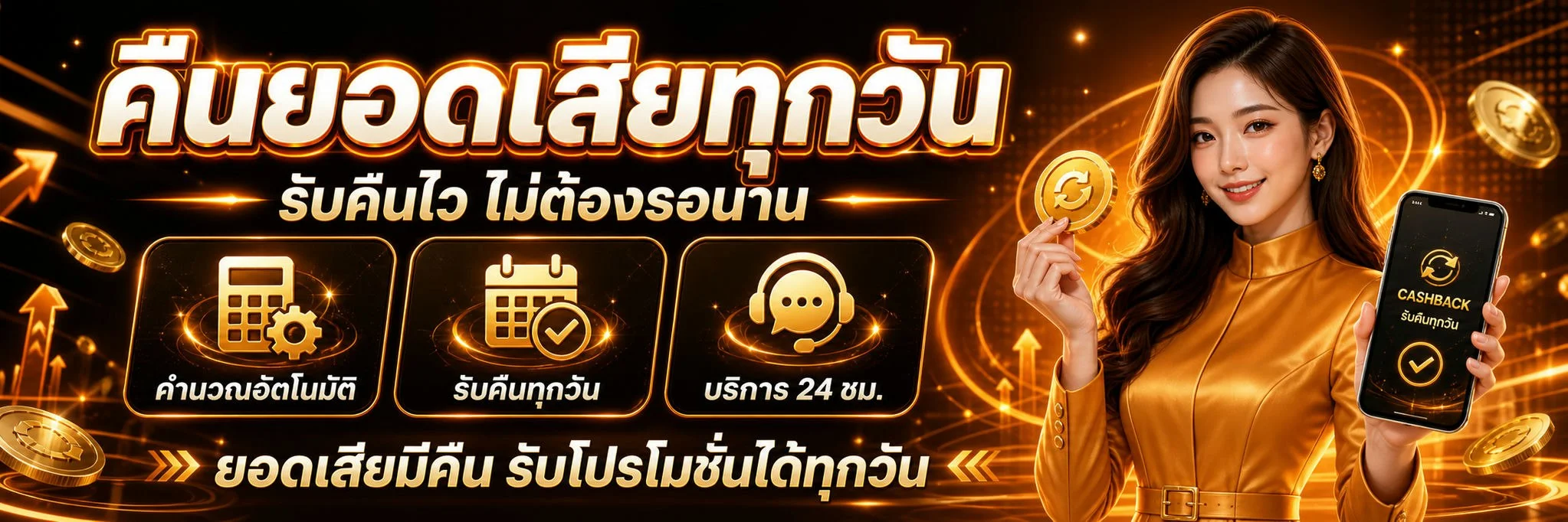 โปรโมชั่นแนะนำ 4x4joker